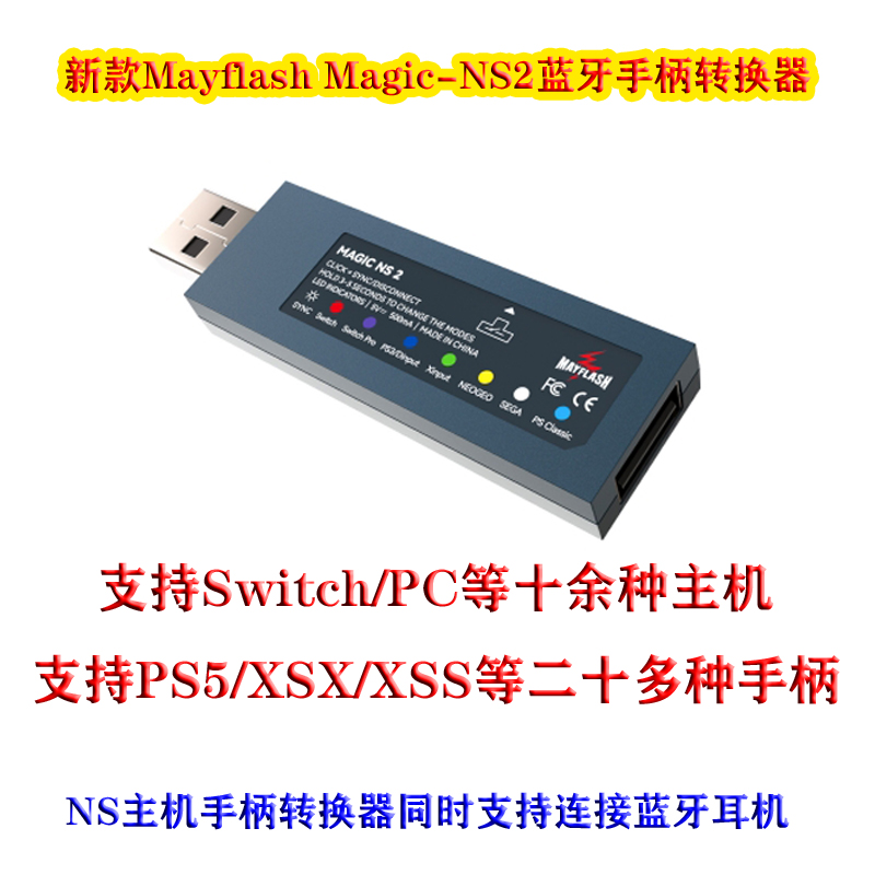 Magic-NS2 PS5/PS4/Xbox Bluetoo - Raspberry Pi 评论和价格